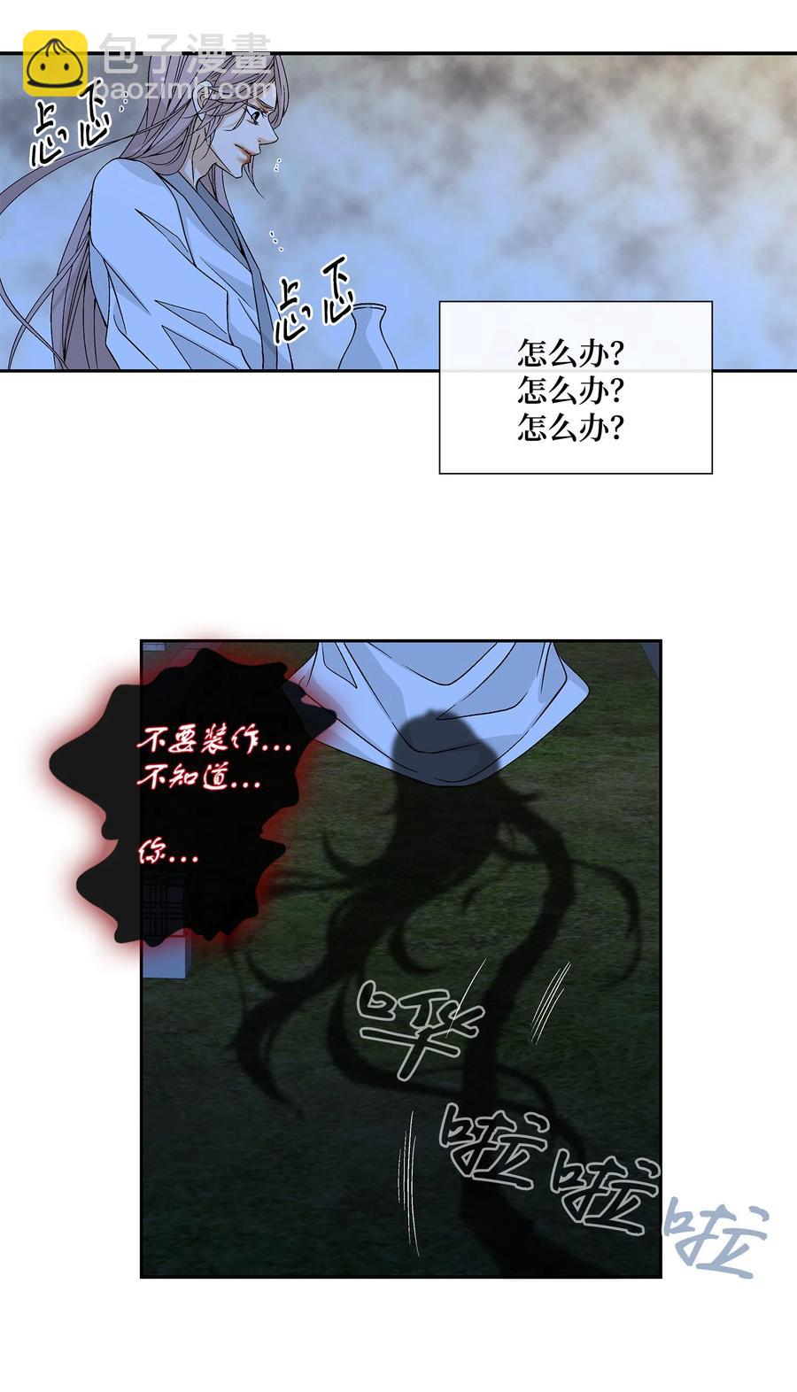 07 救命(1/2)-第8话