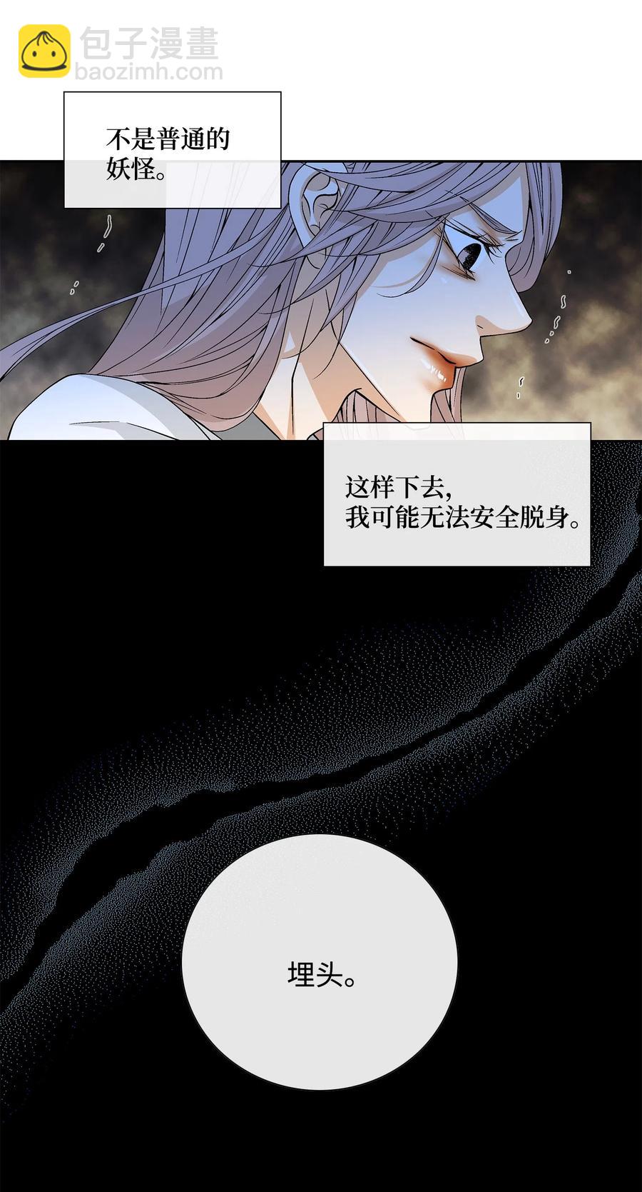 07 救命(1/2)-第8话