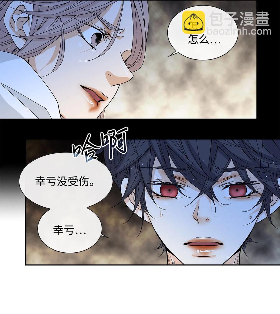 07 救命(1/2)-第8话