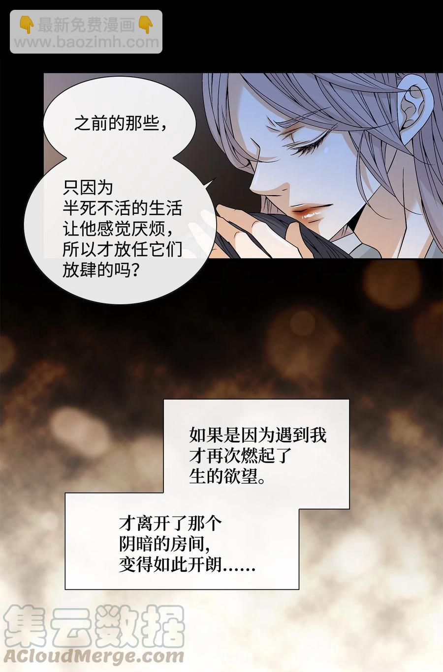 07 救命(1/2)-第8话