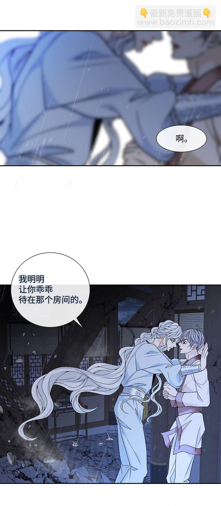 71 因为你（2）(1/2)-第72话