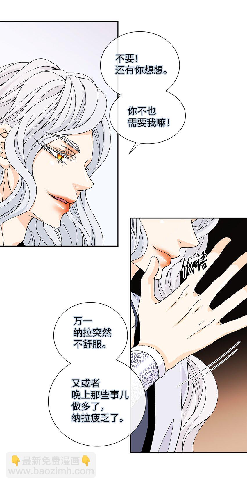 73 那是梦吗？(1/2)-第74话