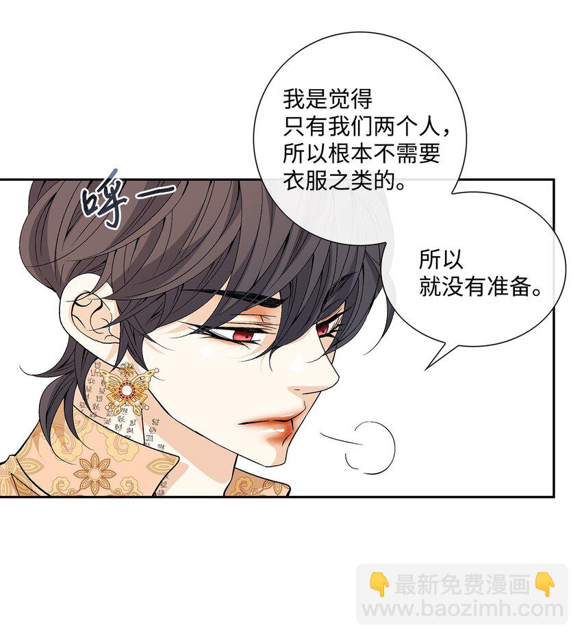 73 那是梦吗？(1/2)-第74话