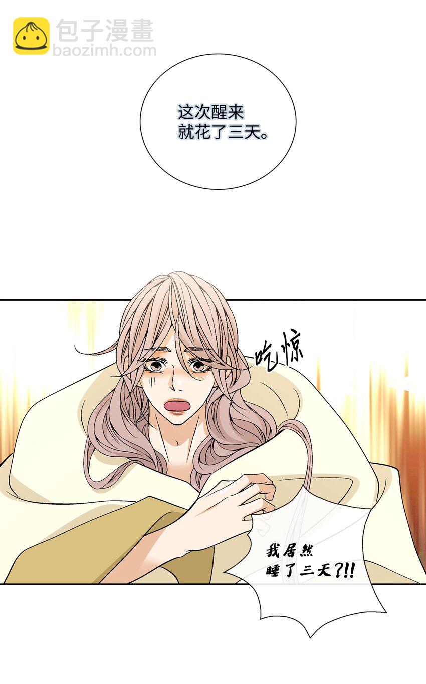 73 那是梦吗？(1/2)-第74话