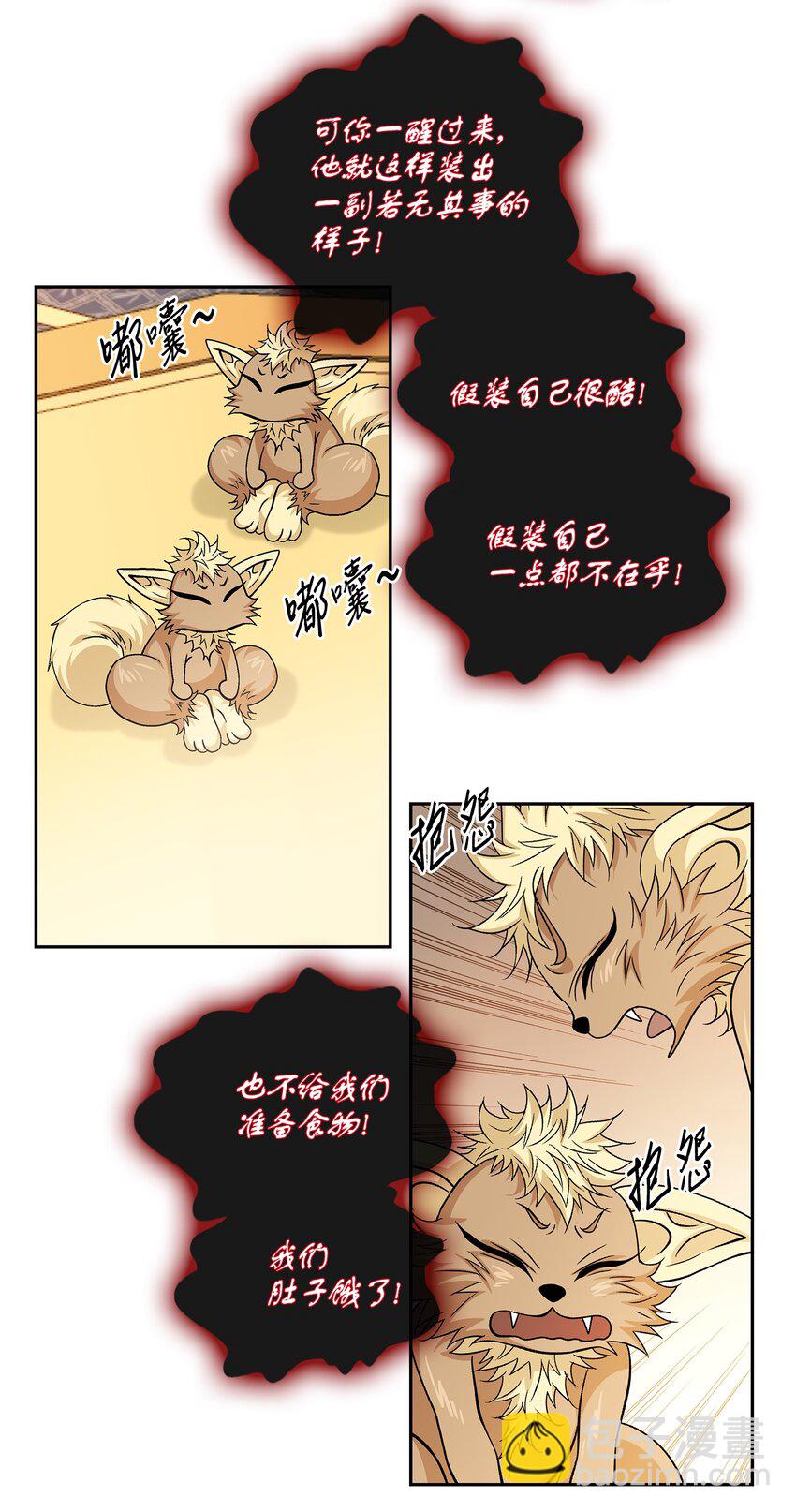 73 那是梦吗？(1/2)-第74话