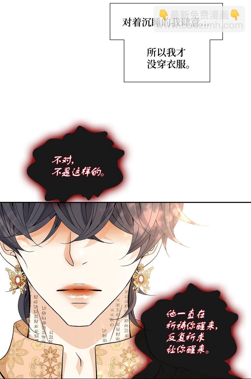 73 那是梦吗？(1/2)-第74话