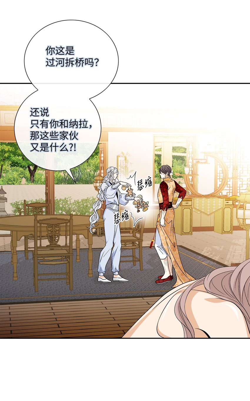 73 那是梦吗？(1/2)-第74话