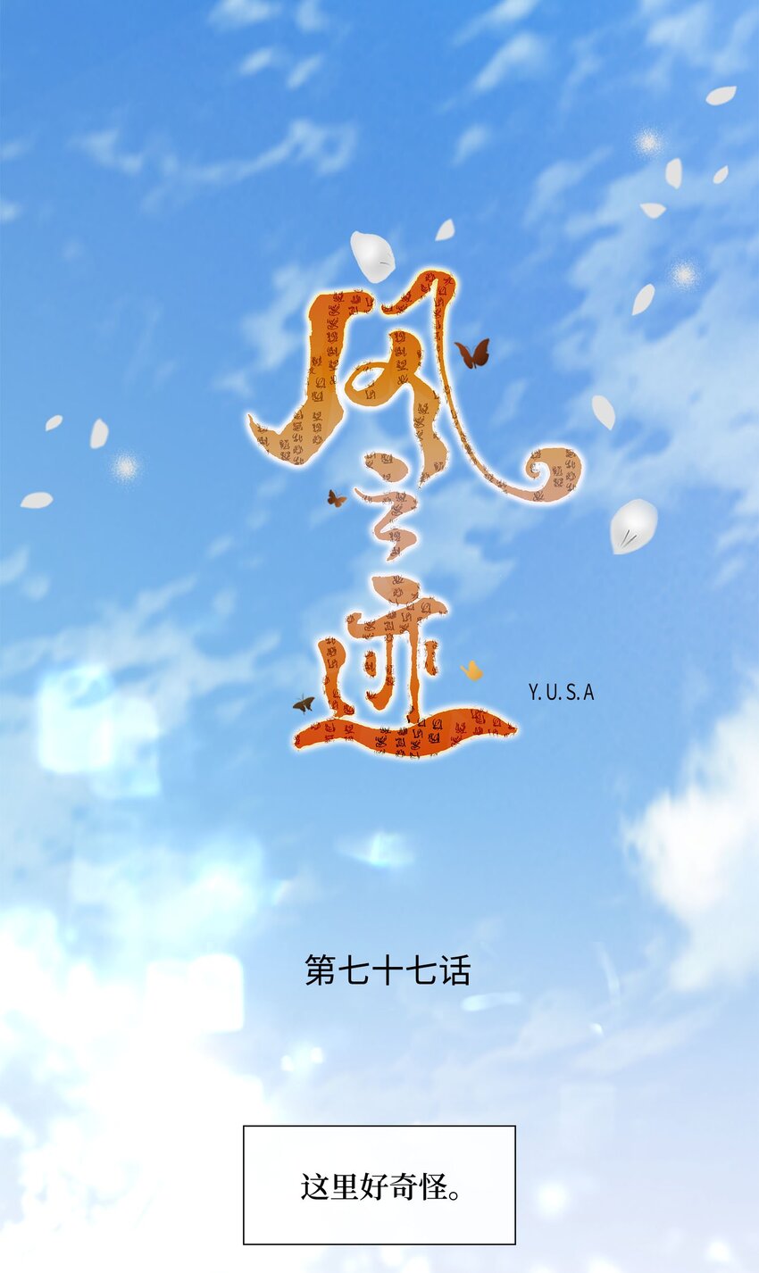 77 原谅(1/2)-第78话