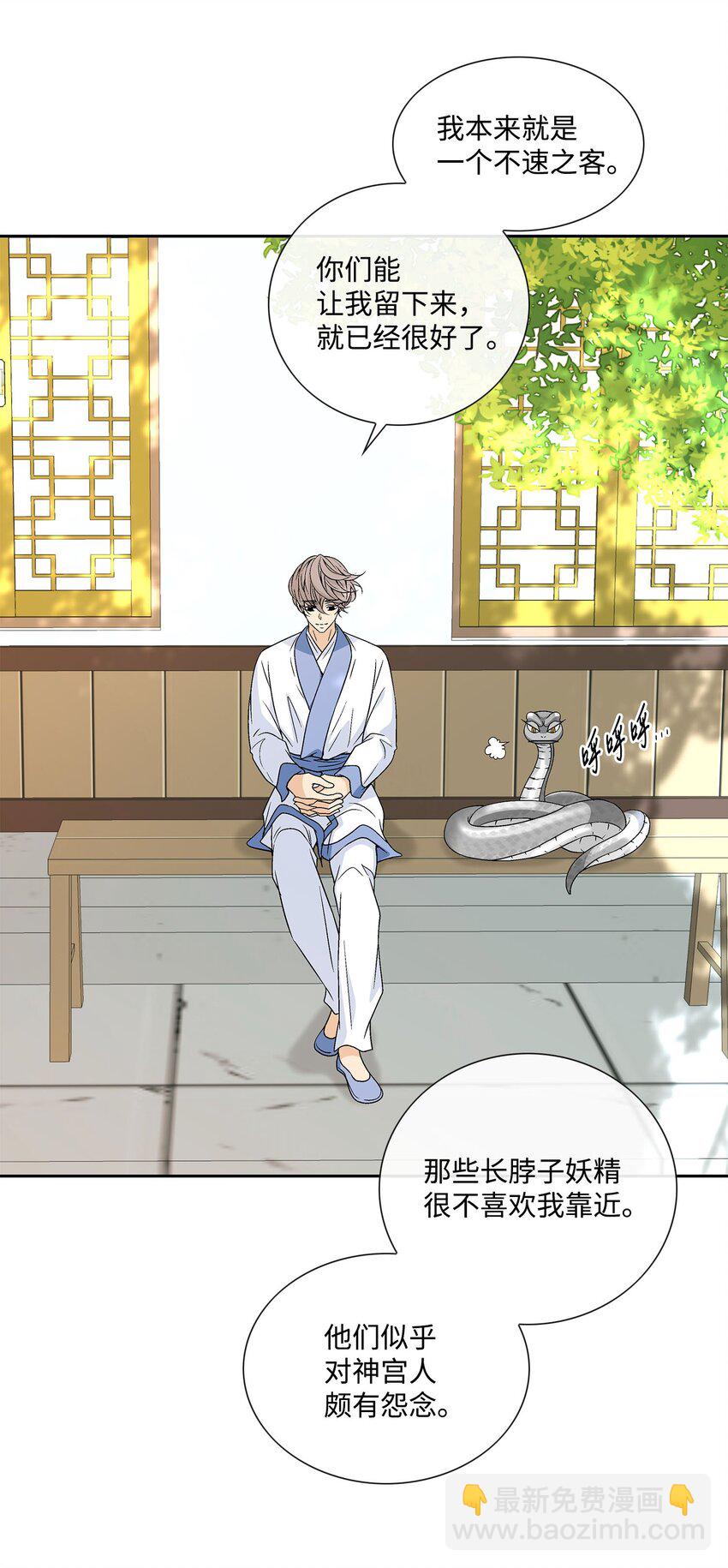 77 原谅(1/2)-第78话