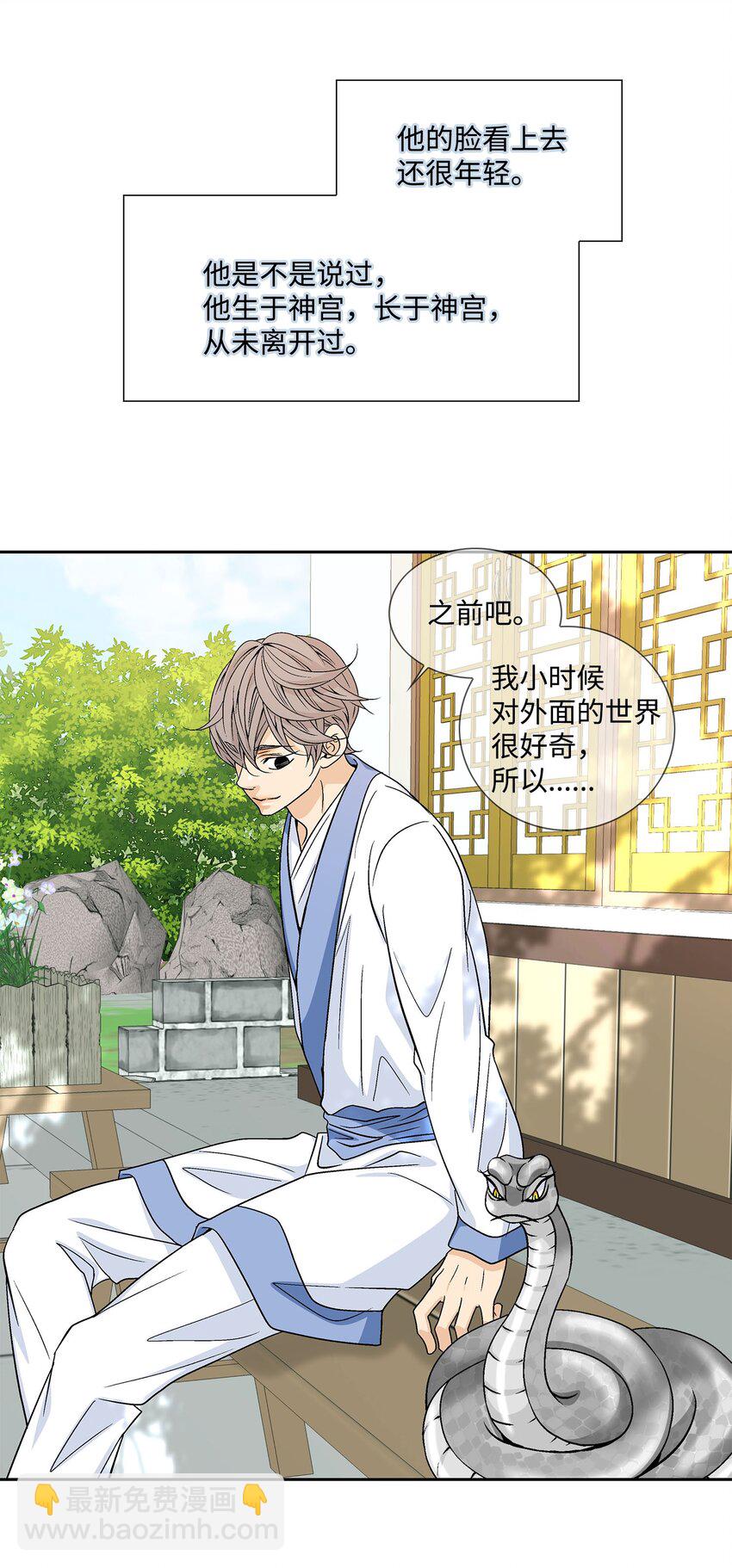 77 原谅(1/2)-第78话