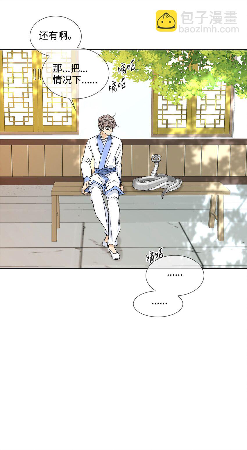 77 原谅(1/2)-第78话