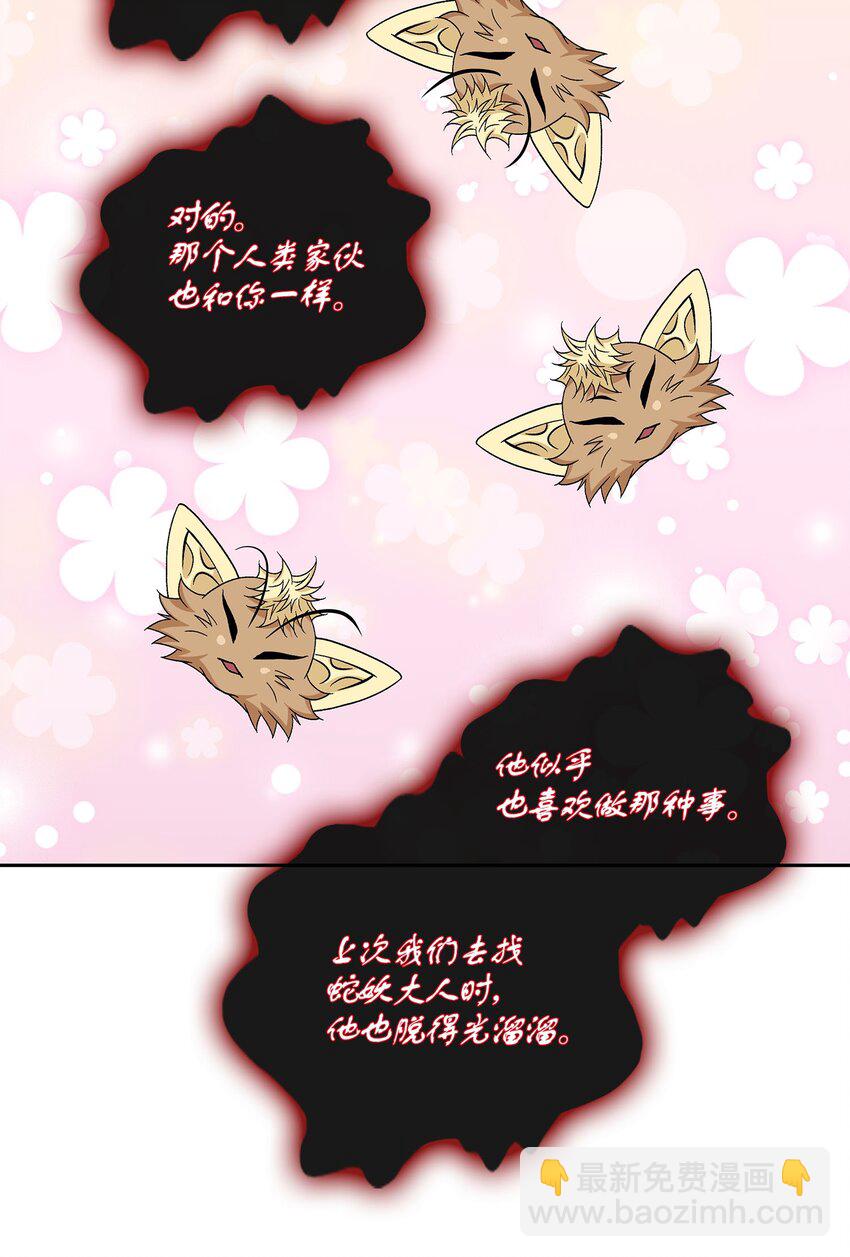 77 原谅(1/2)-第78话