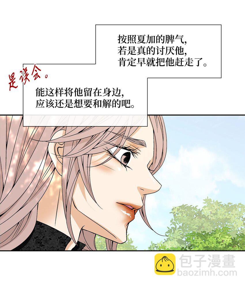 77 原谅(1/2)-第78话