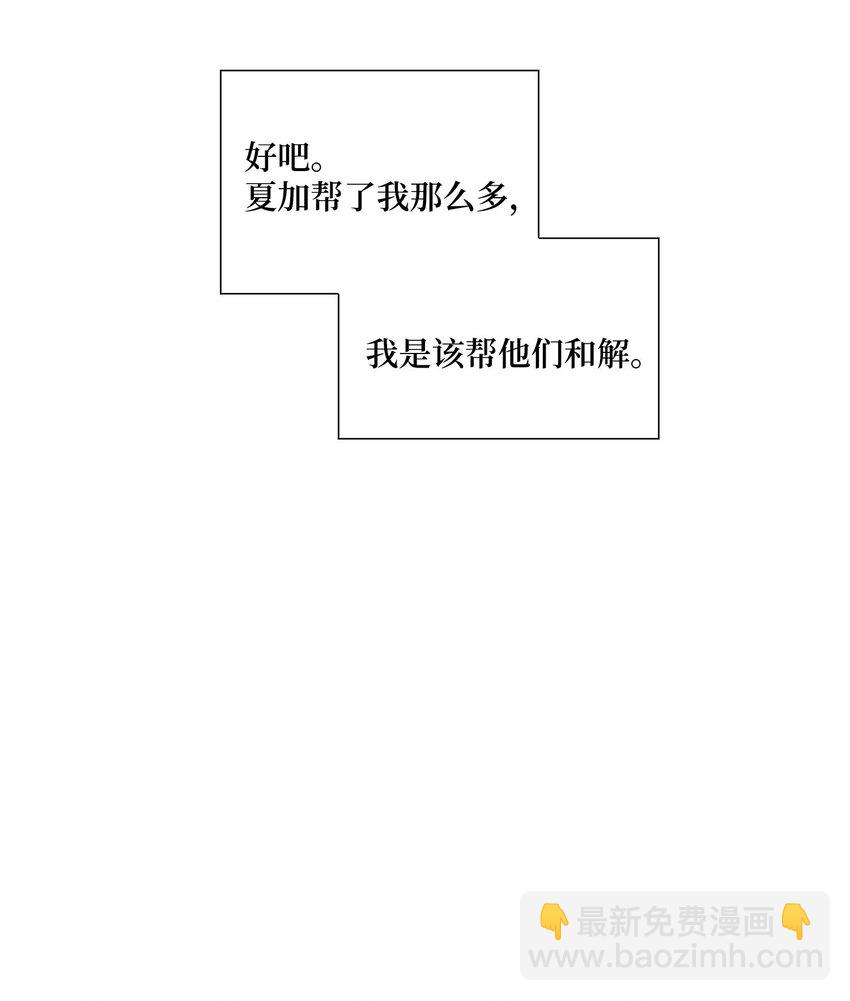 77 原谅(1/2)-第78话