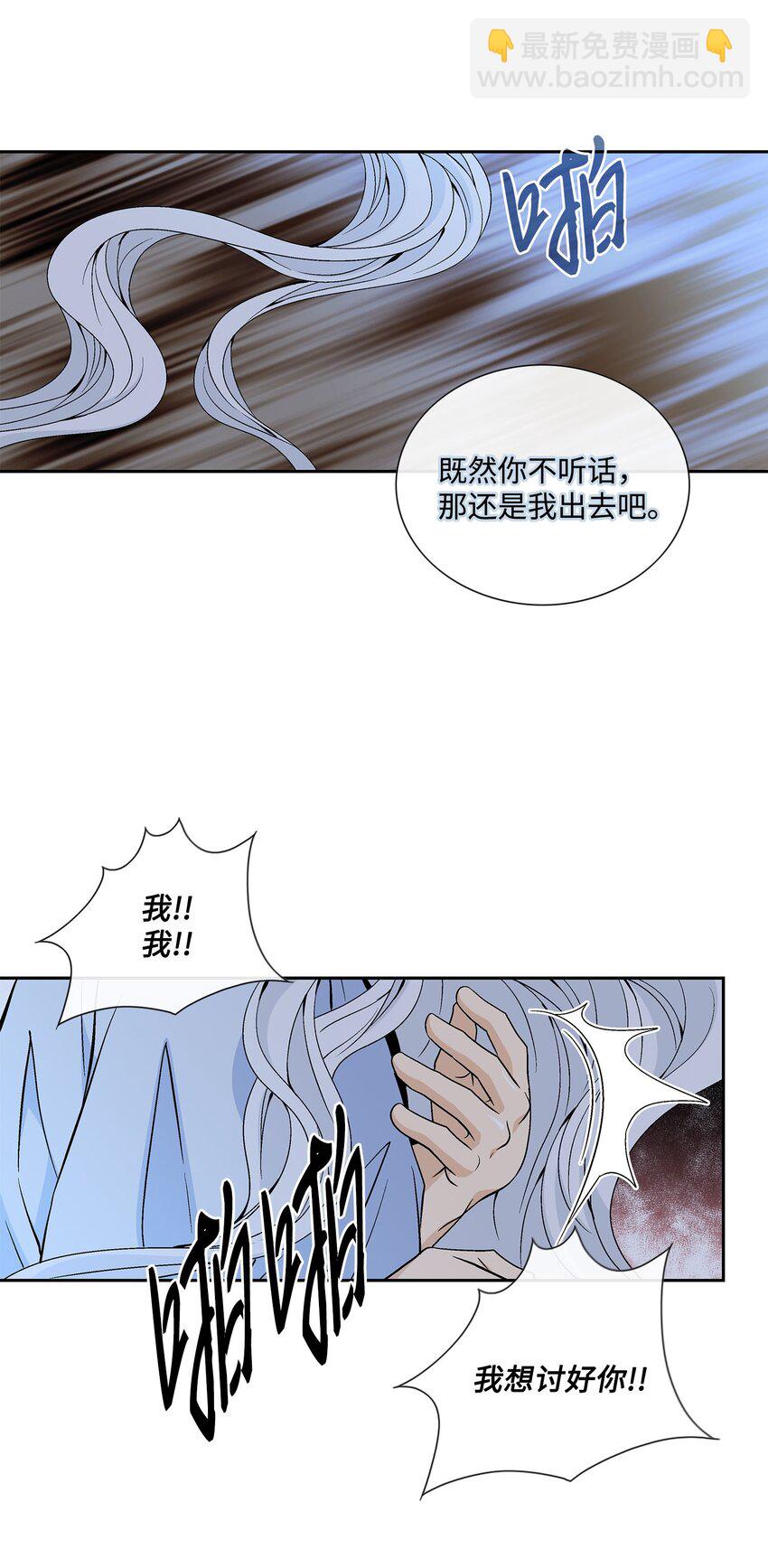 77 原谅(1/2)-第78话