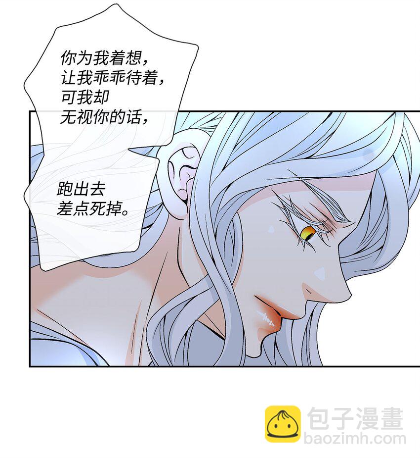 77 原谅(1/2)-第78话