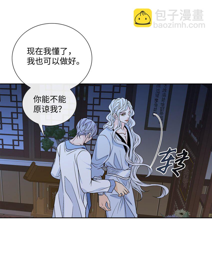 77 原谅(1/2)-第78话