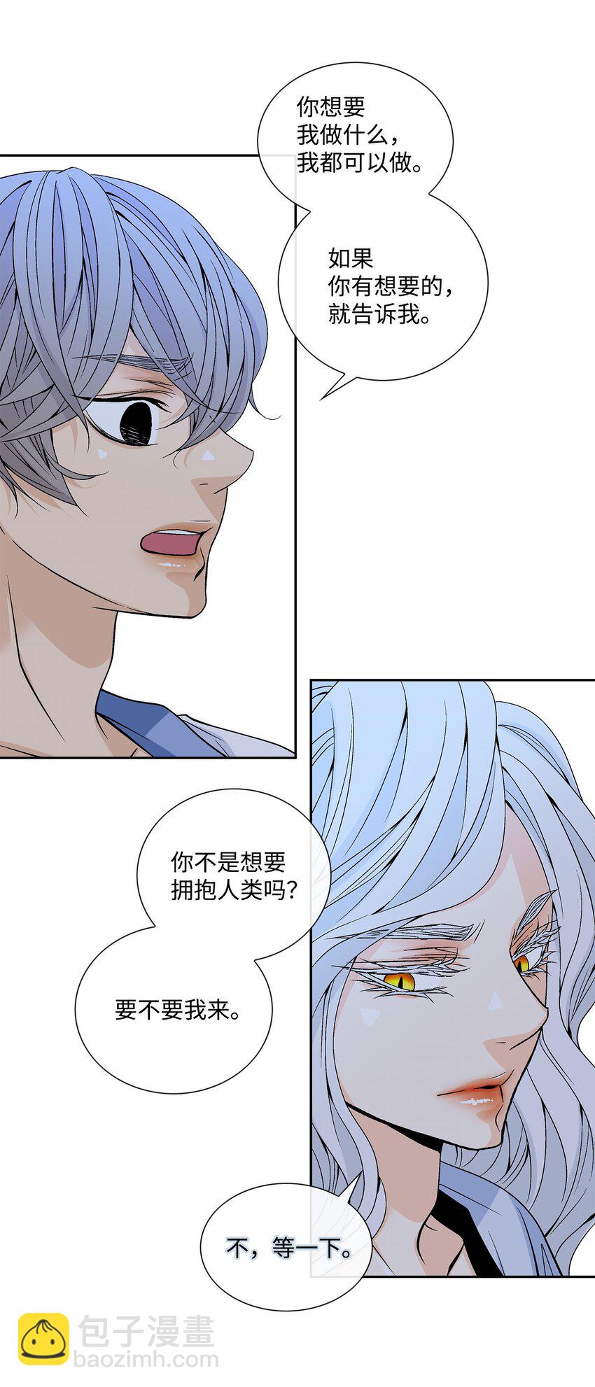 77 原谅(1/2)-第78话