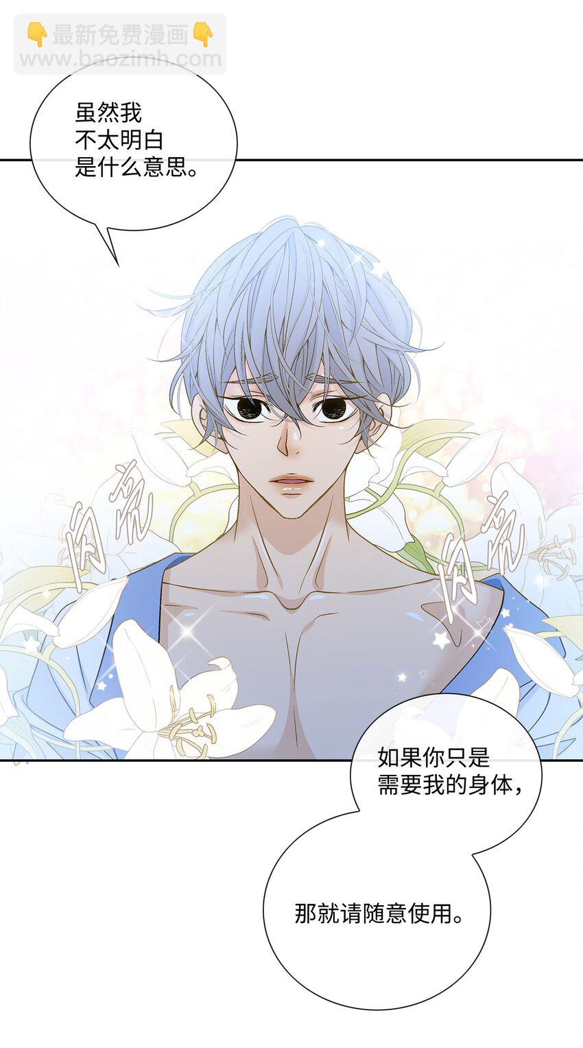 77 原谅(1/2)-第78话