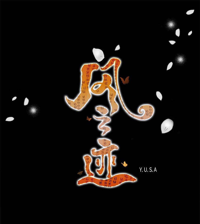 外传1话 被抓(1/2)-第80话