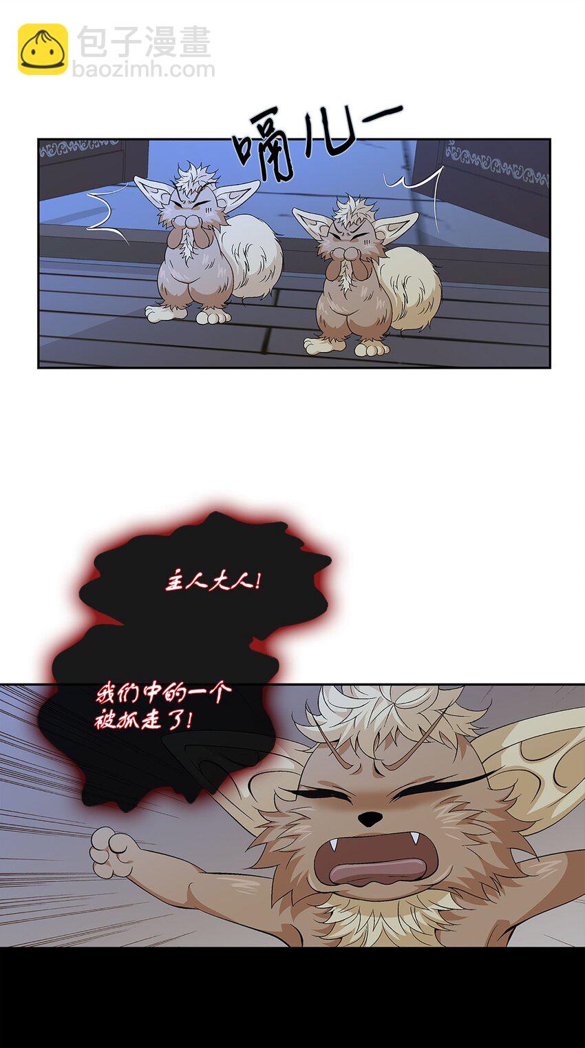 外传1话 被抓(1/2)-第80话