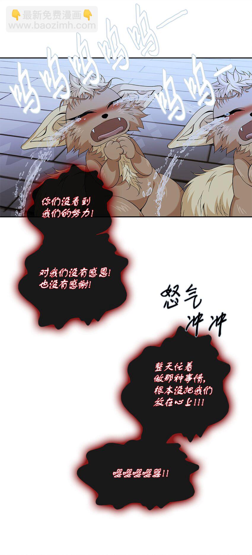 外传1话 被抓(1/2)-第80话