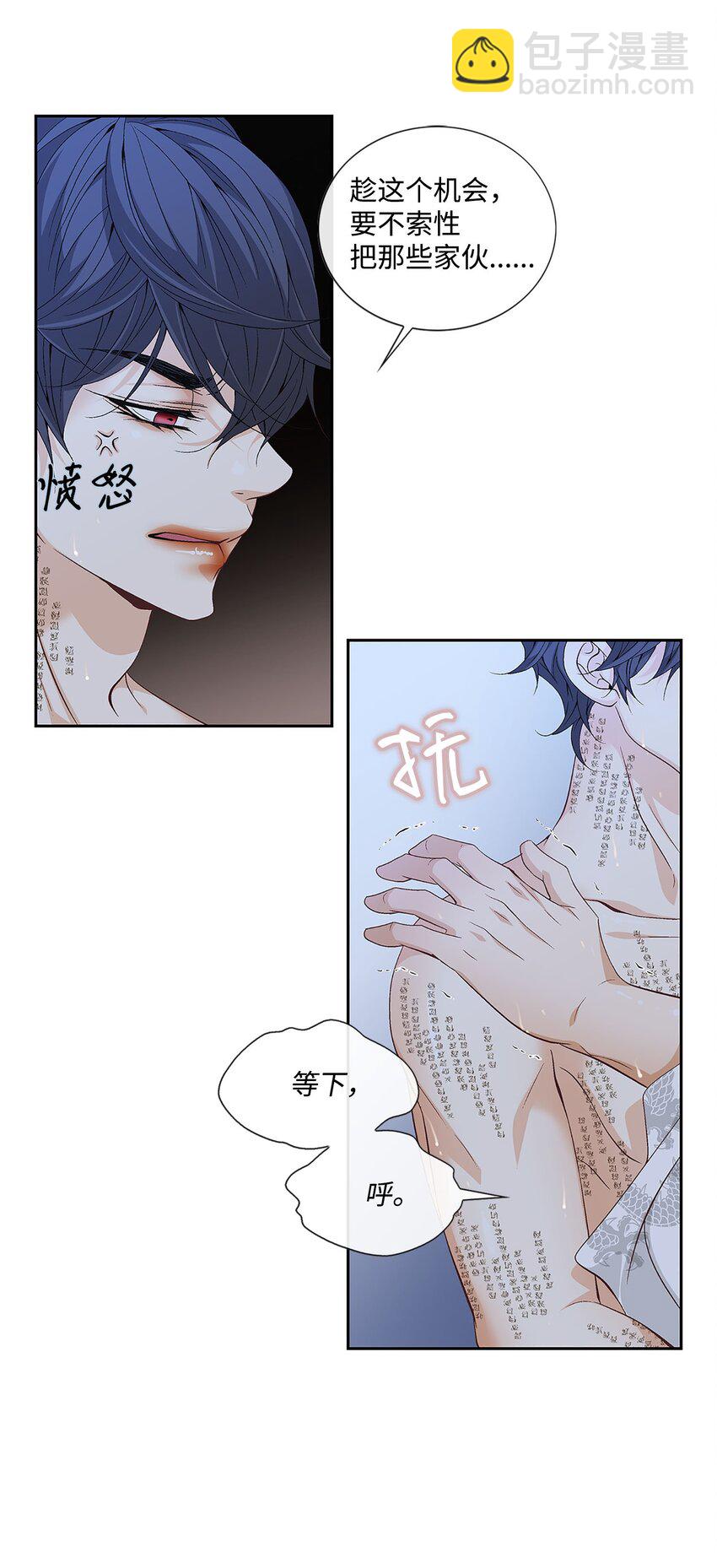 外传1话 被抓(1/2)-第80话