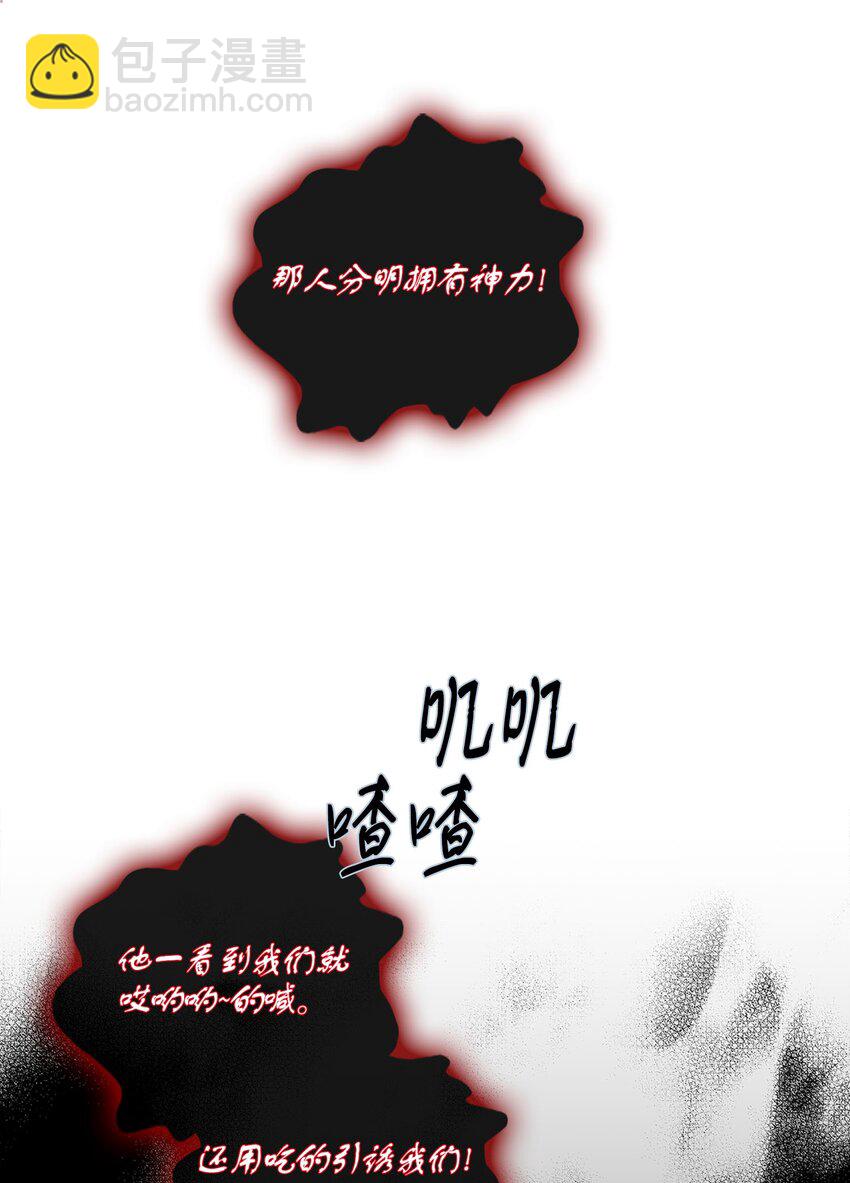 外传1话 被抓(1/2)-第80话