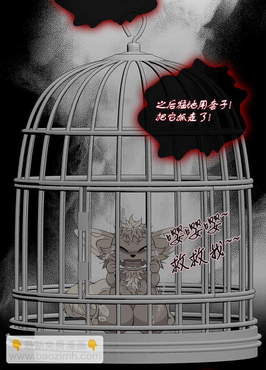 外传1话 被抓(1/2)-第80话