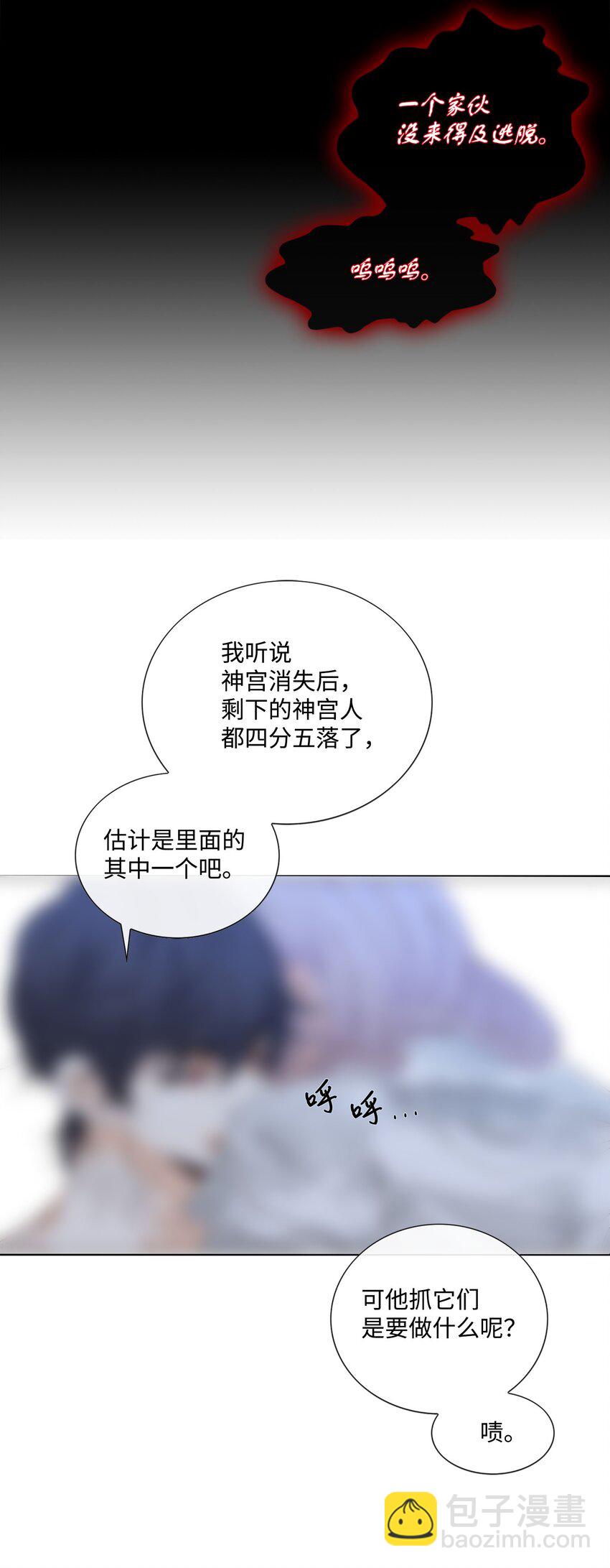 外传1话 被抓(1/2)-第80话