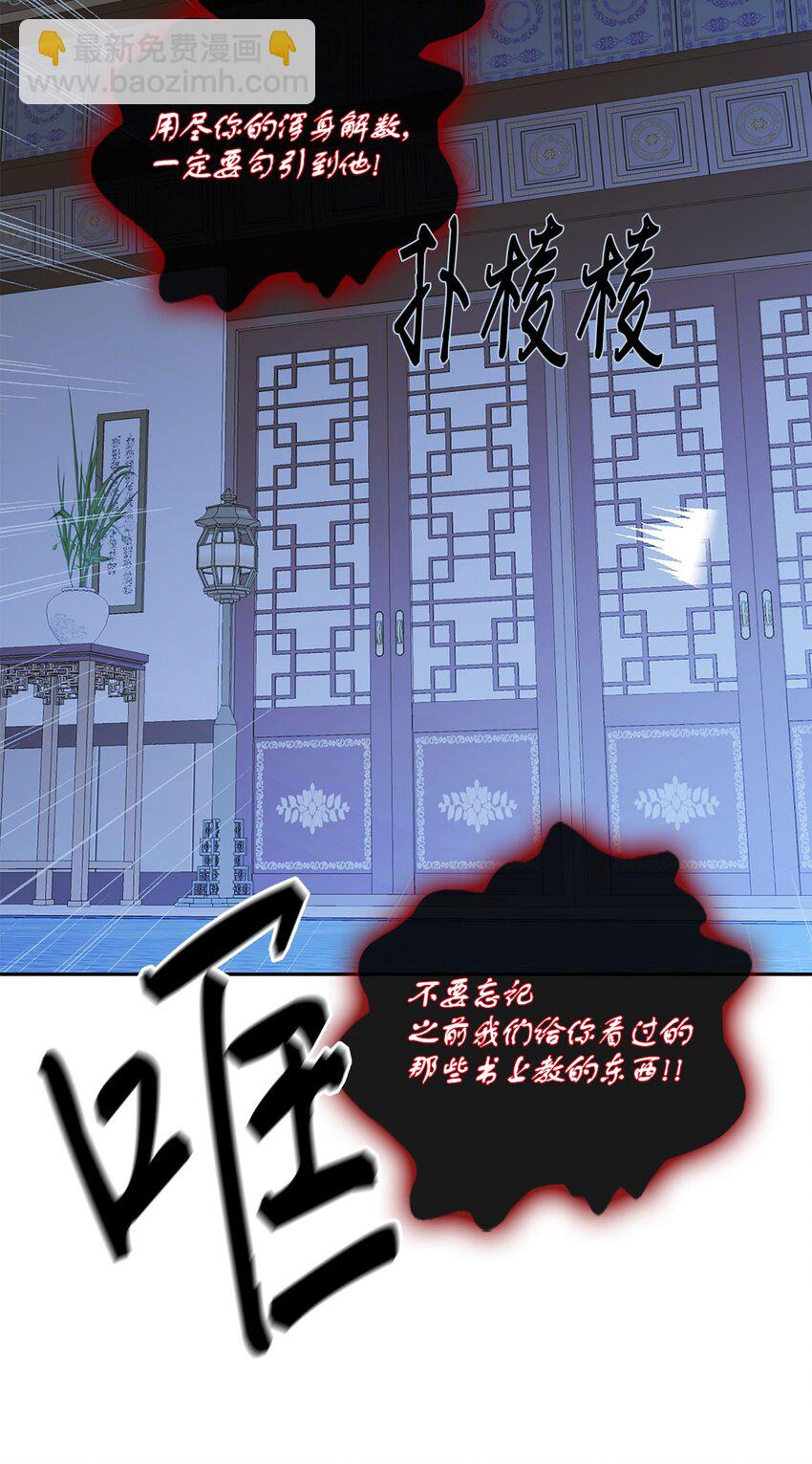 外传1话 被抓(1/2)-第80话