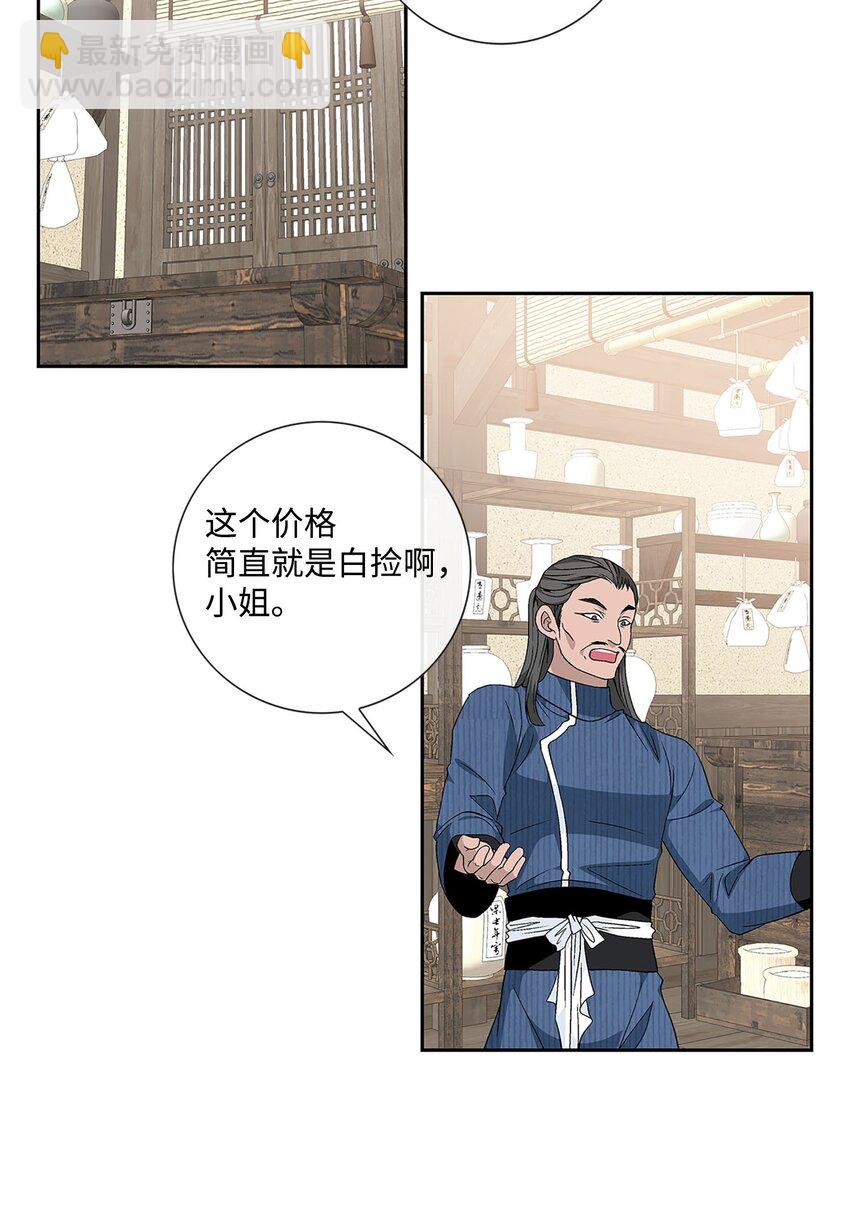 外传1话 被抓(1/2)-第80话