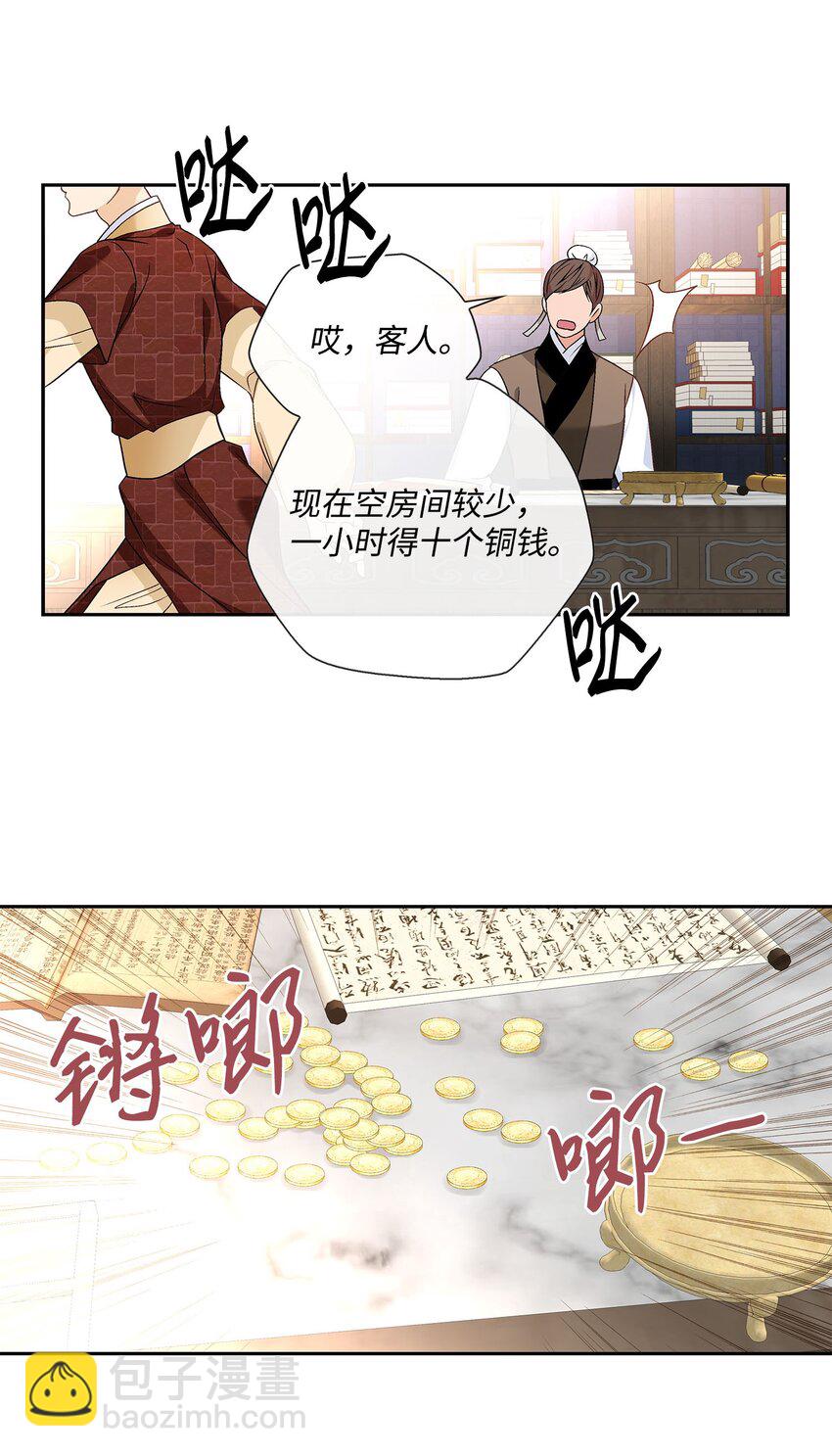 外传3话 找到(1/2)-第82话