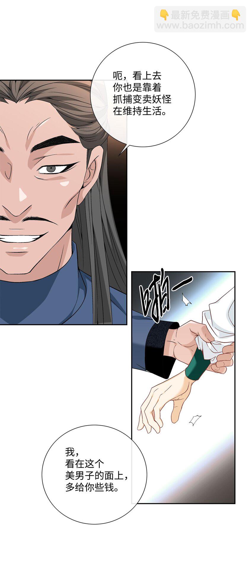 外传3话 找到(1/2)-第82话