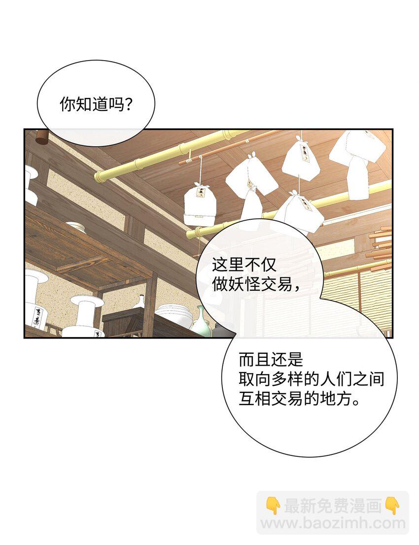 外传3话 找到(1/2)-第82话