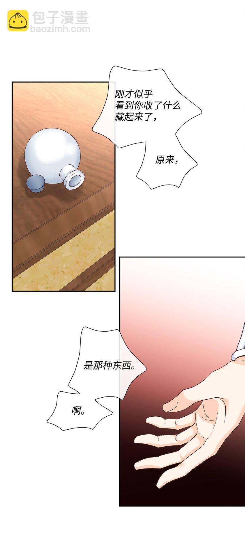 外传3话 找到(1/2)-第82话