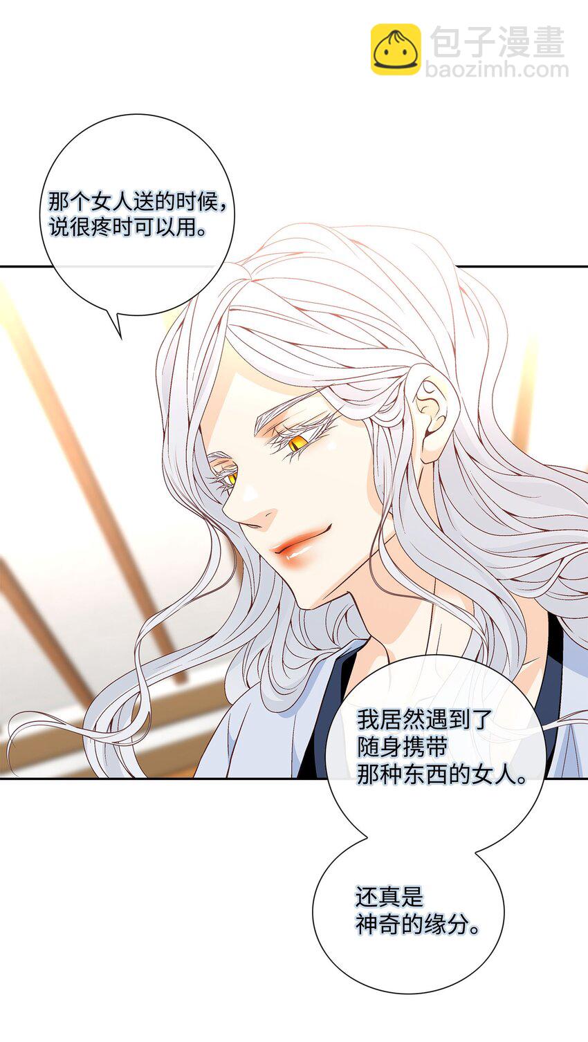 外传3话 找到(1/2)-第82话