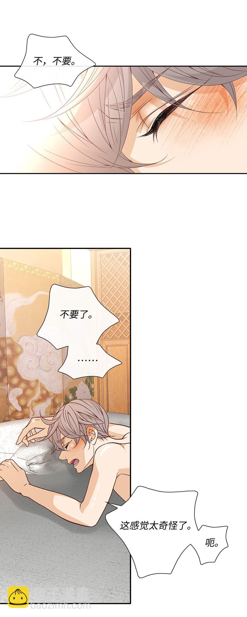 外传3话 找到(1/2)-第82话