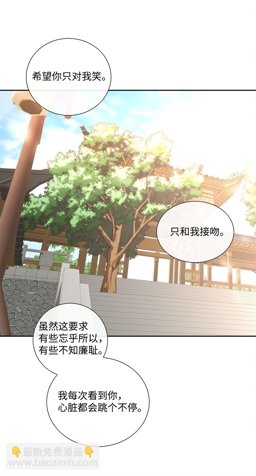 外传3话 找到(1/2)-第82话