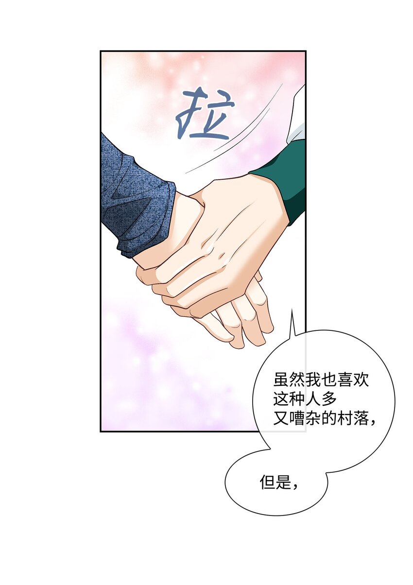 外传5话 我们的家(1/2)-第84话