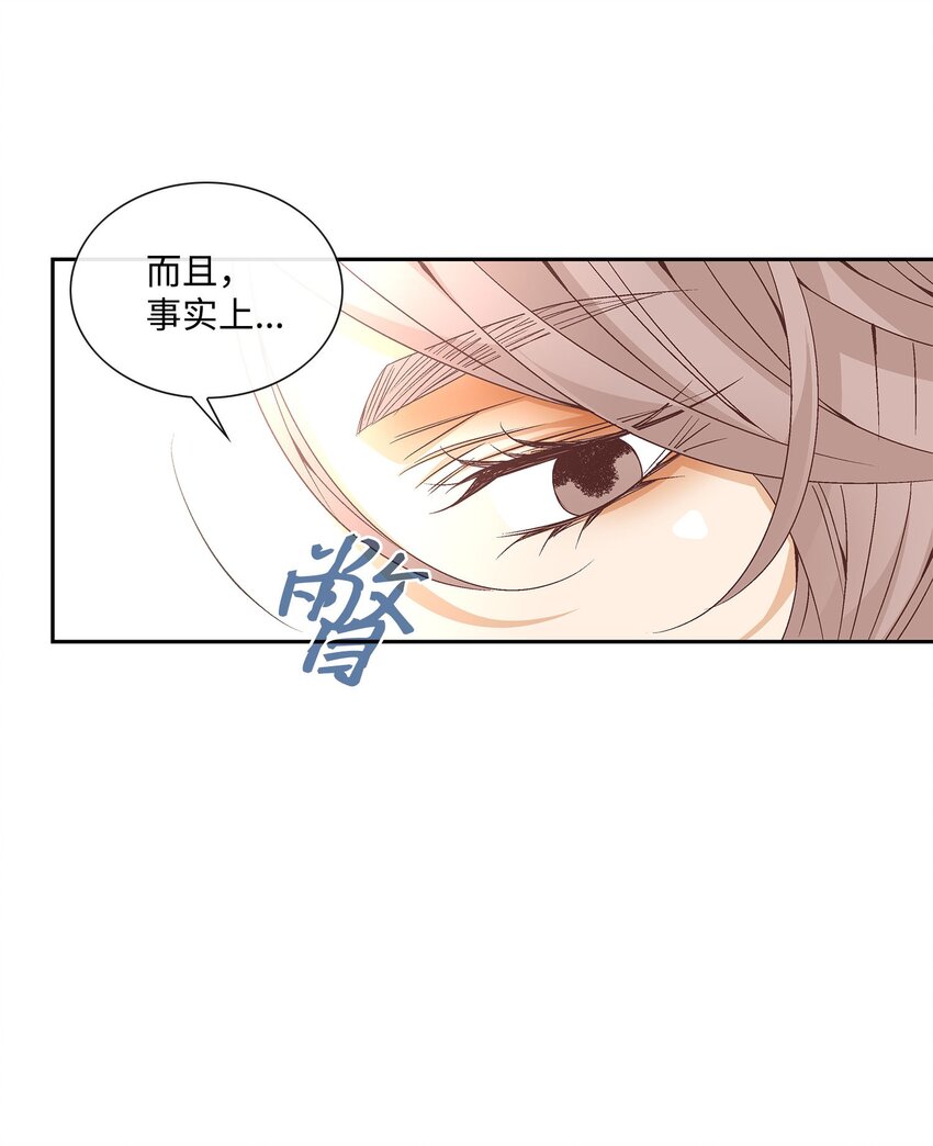 外传5话 我们的家(1/2)-第84话