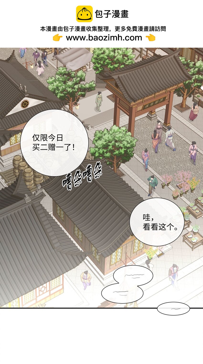 外传5话 我们的家(1/2)-第84话