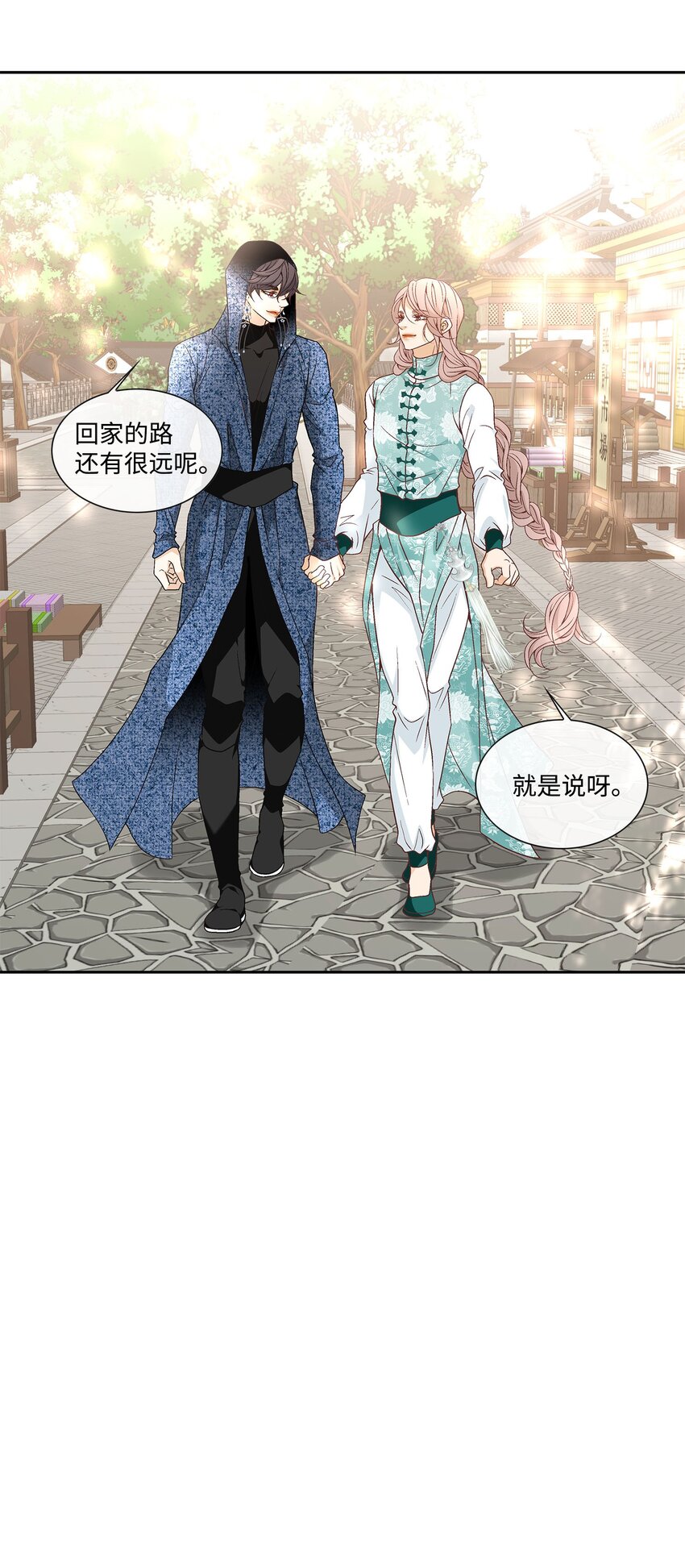 外传5话 我们的家(1/2)-第84话