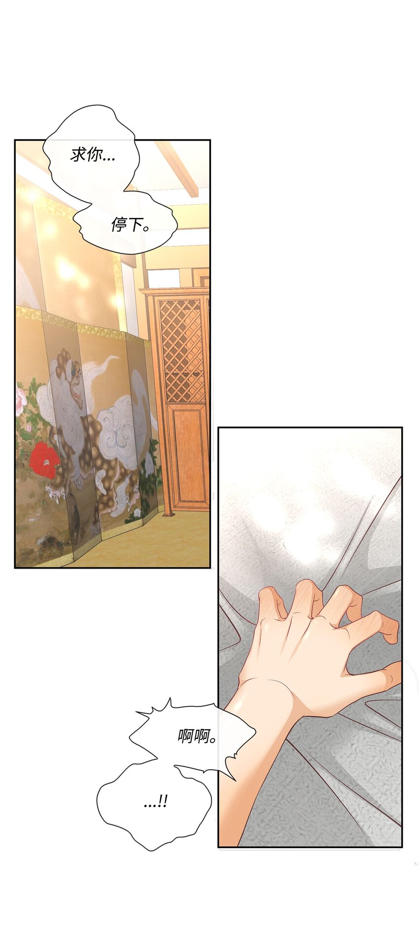 外传5话 我们的家(1/2)-第84话