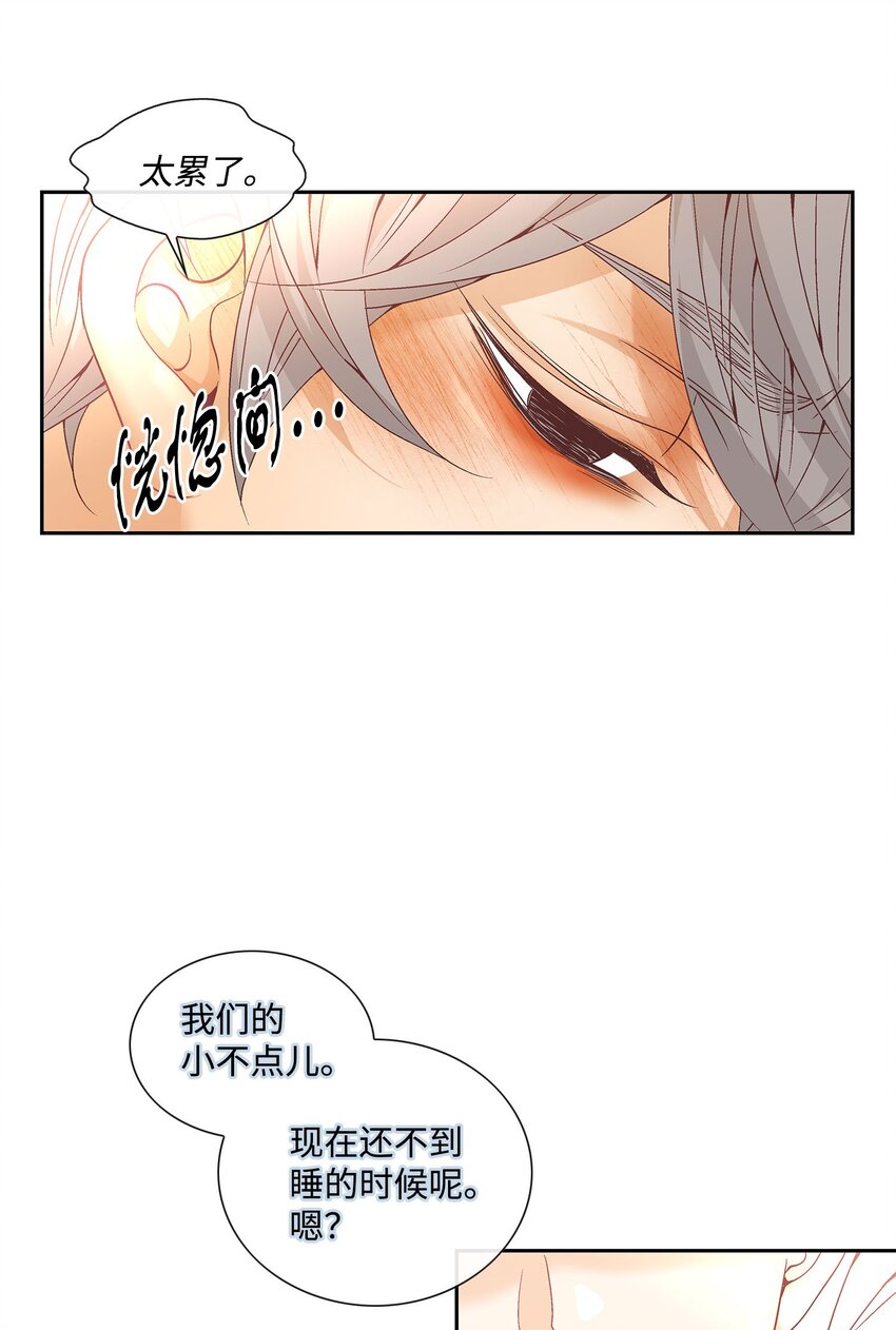 外传5话 我们的家(1/2)-第84话