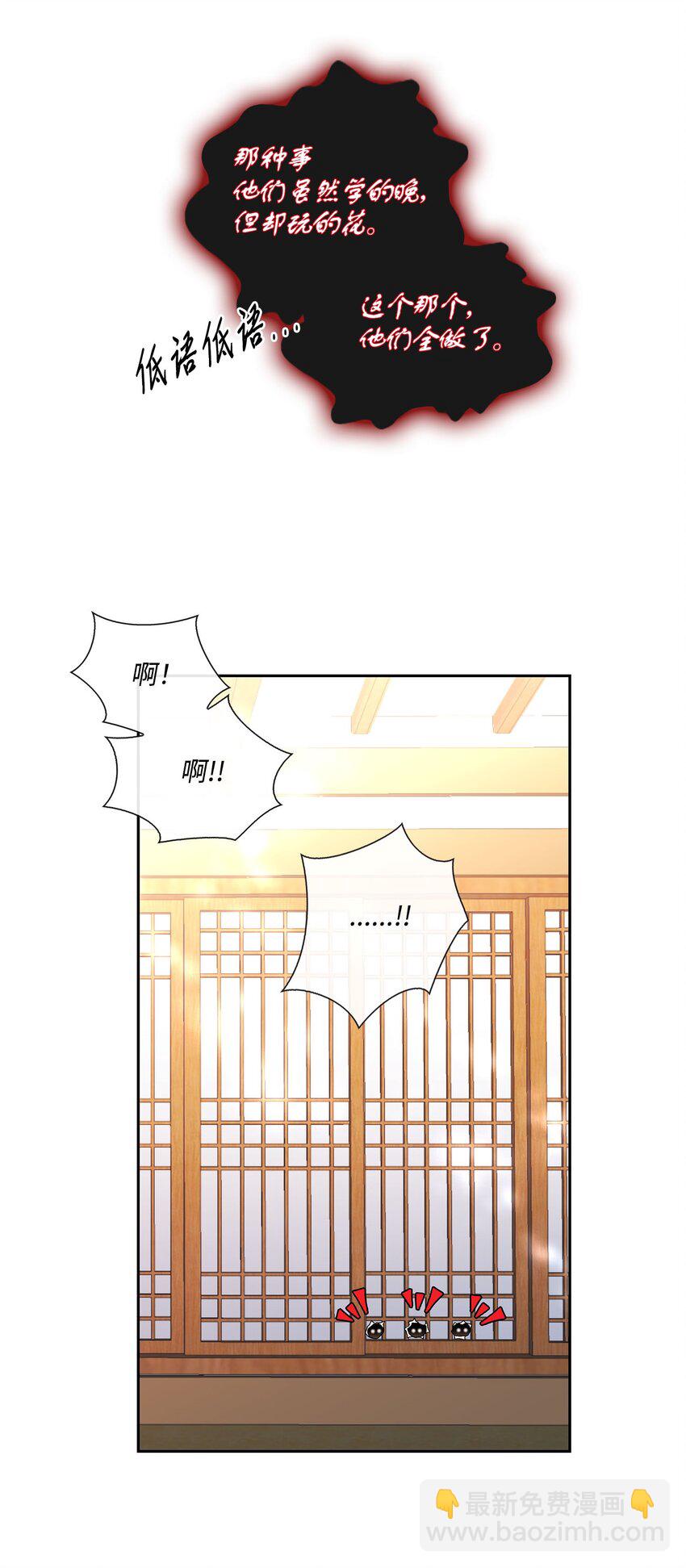 外传5话 我们的家(1/2)-第84话