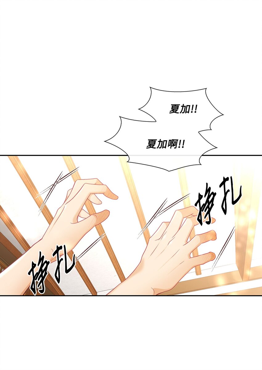 外传5话 我们的家(1/2)-第84话