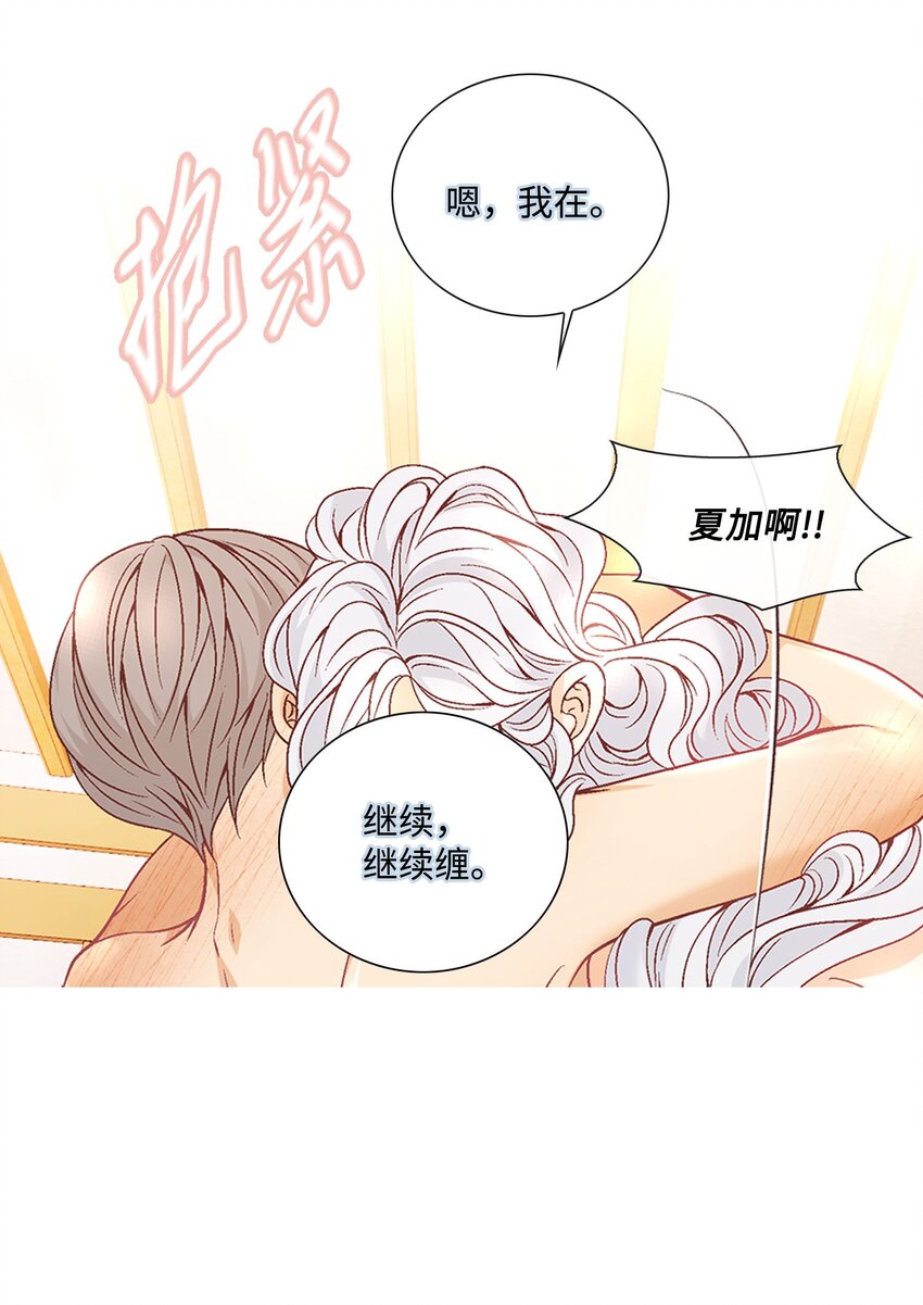 外传5话 我们的家(1/2)-第84话