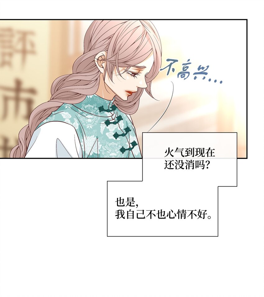 外传5话 我们的家(1/2)-第84话