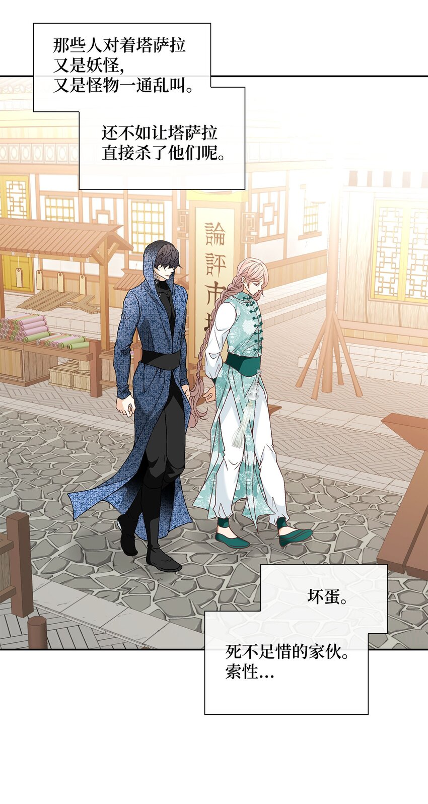 外传5话 我们的家(1/2)-第84话